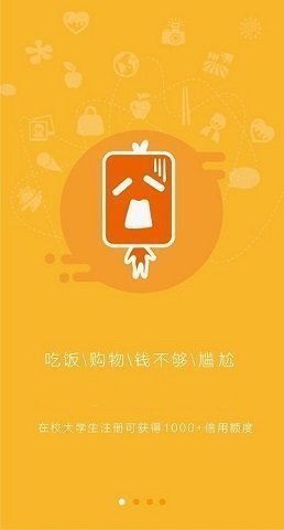 马上有钱贷款app  v1.0图3