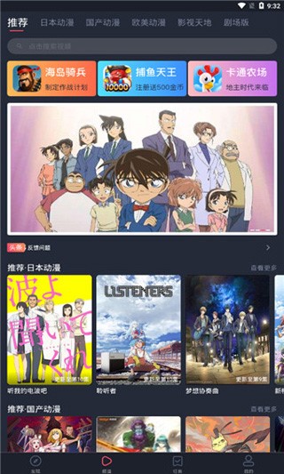 鬼脸动漫app最新版  v1.3.0图1