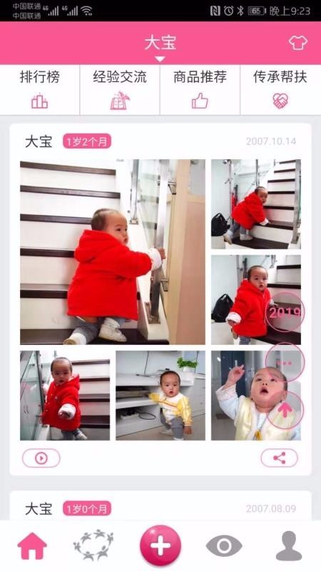 吾爱传承2024  v0.1.5图1