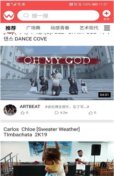 舞者视频最新版  v1.0.0图1