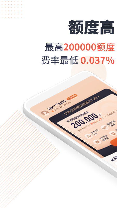 口袋花借款手机版  v1.0.5图3