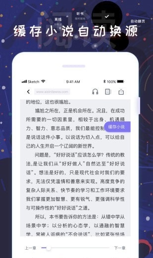饭团看书app最新版下载安装