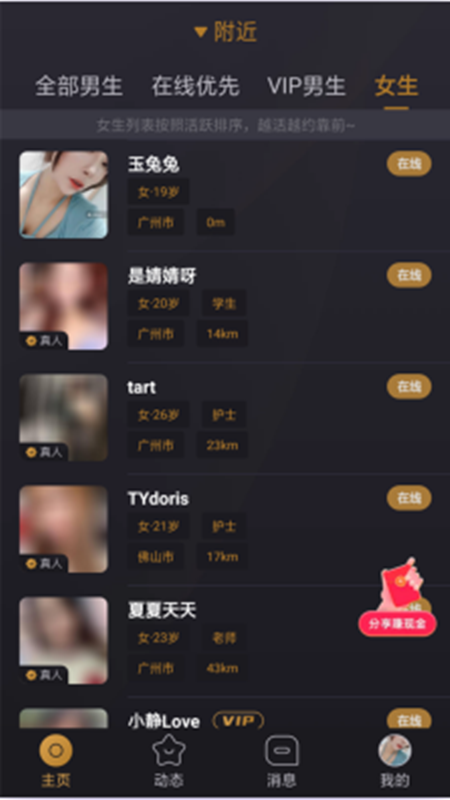 咪咪虫社交手机版  v1.0.72图2