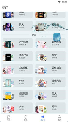 飞鱼阅读书源地址  v1.0图1