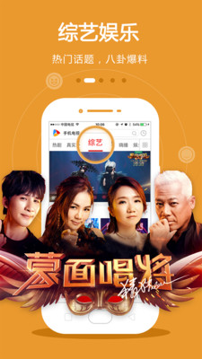 手机电视正版下载安装  v8.3.9图4