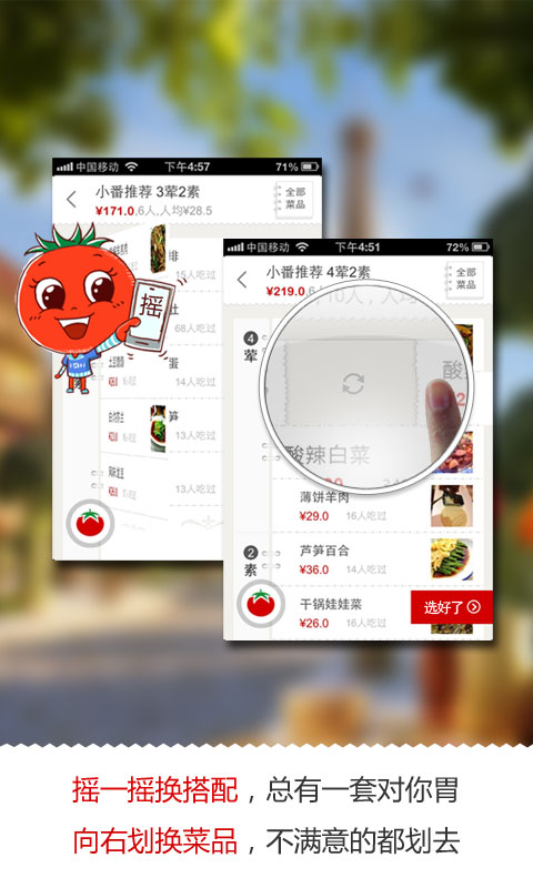 番茄快点  v1.7.0.1图2