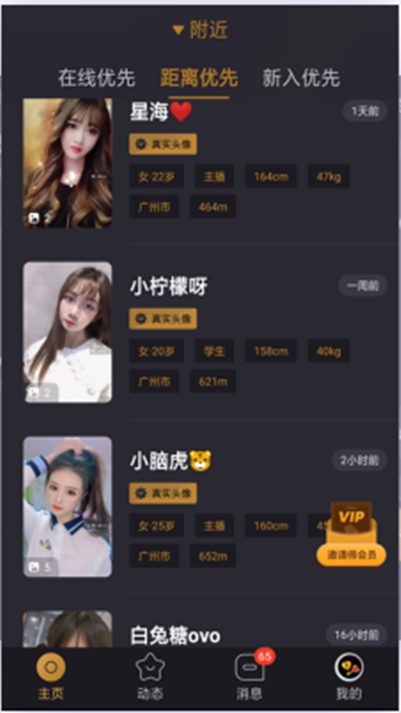 咪咪虫社交手机版  v1.0.72图1