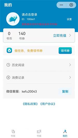 孔雀小说安卓版
