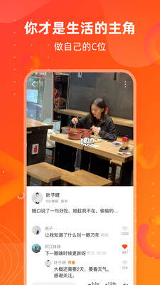 同频手机软件
