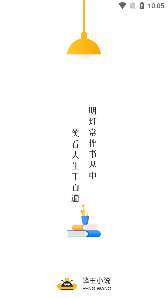 蜂王小说书源导出  v1.2.6图4