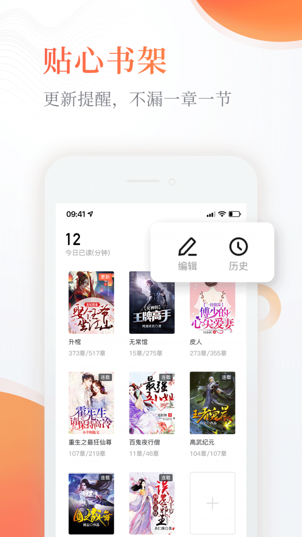 海棠十二站  v3.9.5图2