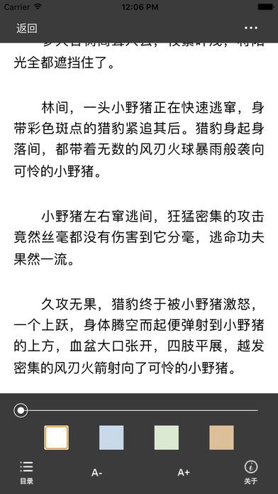 海棠书院安卓版  v1.0图3