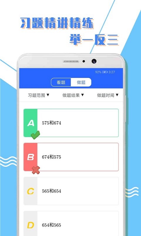 小学一年级数学训练题全册