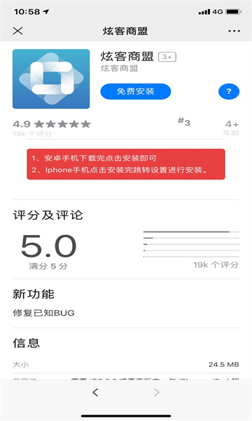 炫客商盟最新版  v3.43.20图2
