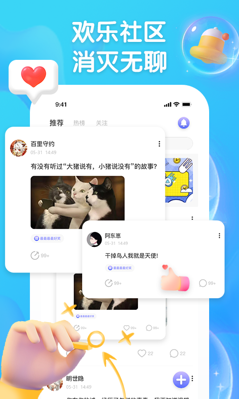 扩列派对app  v1.0图2