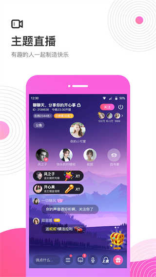 考米语音安卓版  v2.1图1