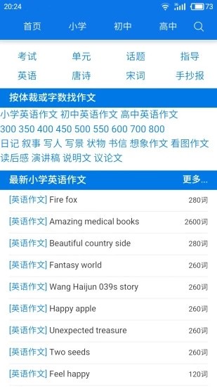 海棠书房小说网无弹窗免费网络小说阅读网下载  v14.1图2