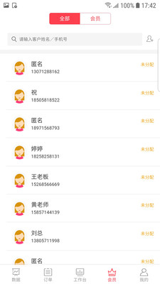 歌曼丽