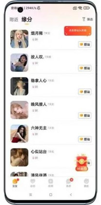 可遇免费版  v2.0图3