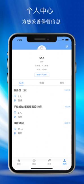 一刻兼职安卓版  v3.43.20图3