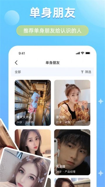 可恋交友最新版