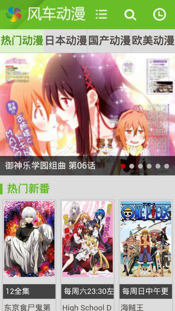 风车动漫官网动漫在线观看  v1.0.0图3