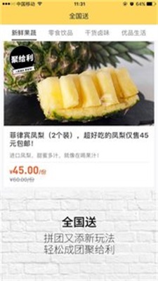 许鲜最新版  v6.9.4.1图1