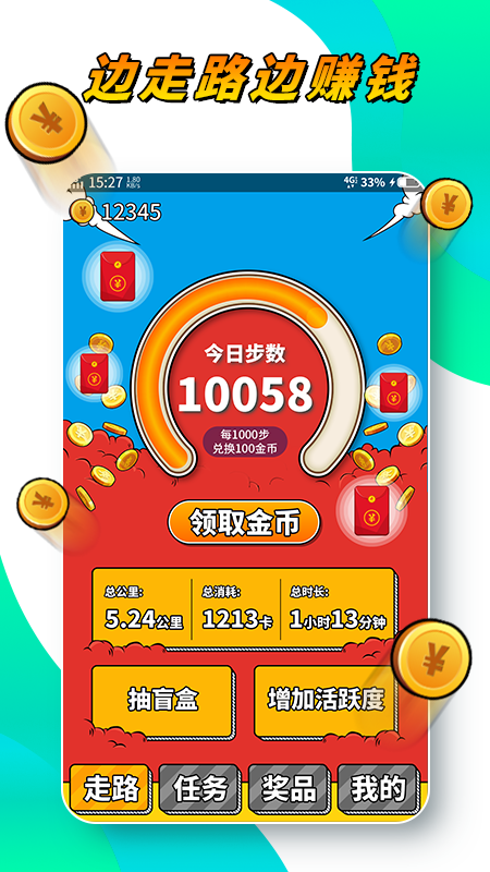 悦步得金2023