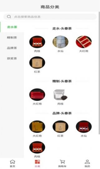 云茶城手机版