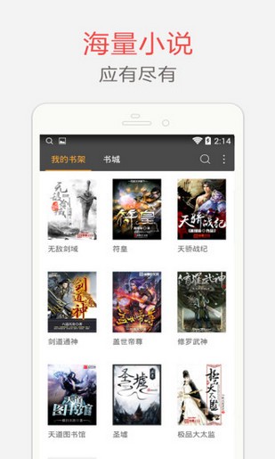 海纳百川小说下载  v5.0.220图2