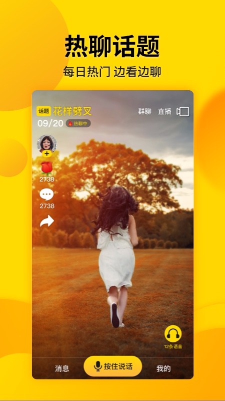 微叭短视频最新版  v4.3.8.2图1
