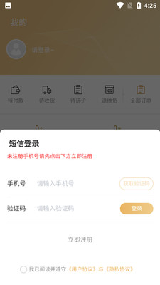 易行天下手机版  v1.0.4图1