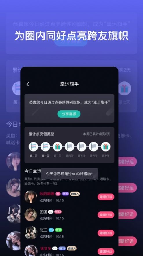 跨友app官网