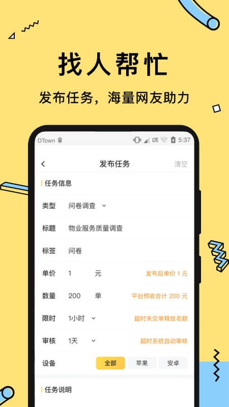 益趣玩安卓版  v1.2图1