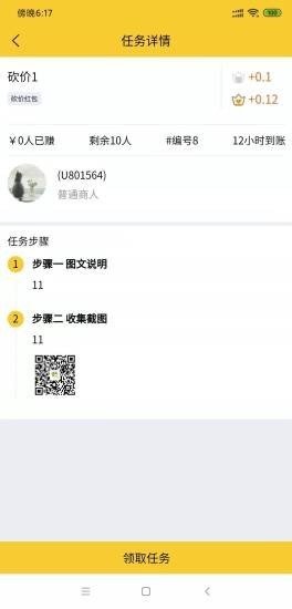 悬赏宝最新版