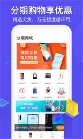 用钱宝借款免费版  v5.9.1图1