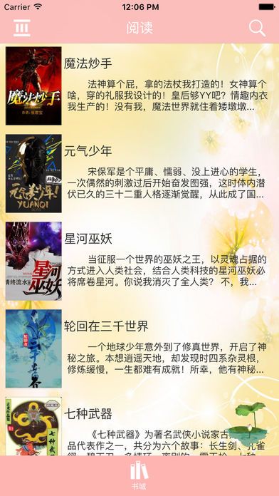 海棠书院2014