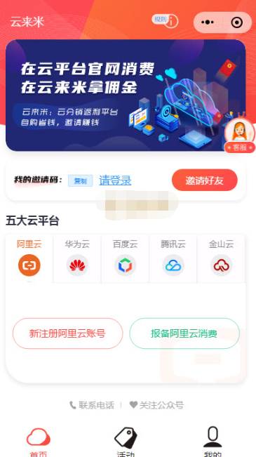 云来米2024
