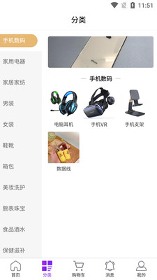 易行天下手机版  v1.0.4图3