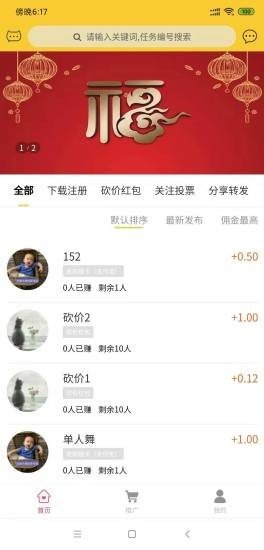 悬赏宝最新版  v3.42.02图3