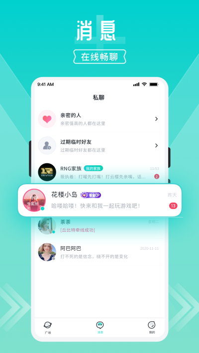 开团免费版