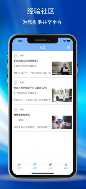 一刻兼职安卓版  v3.43.20图1