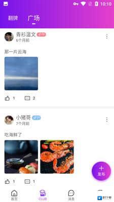 可悦交友2024