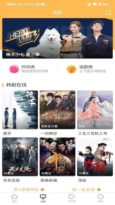 宜搜宝免费追剧app下载  v1.1图2