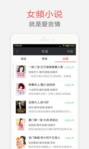 海纳百川小说下载  v5.0.220图1