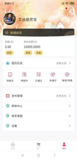 悬赏宝最新版  v3.42.02图4