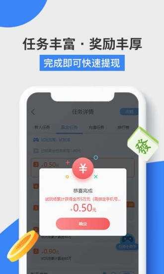 易游赚手机版