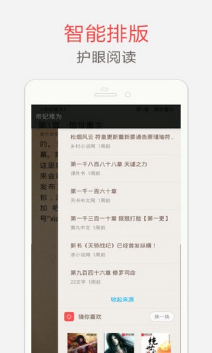 海纳百川小说下载