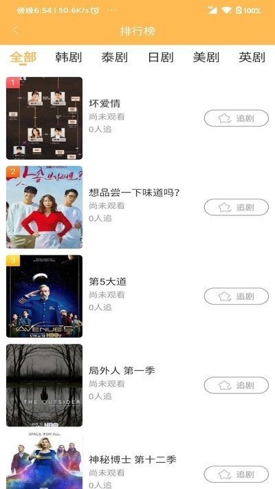宜搜宝免费追剧app下载  v1.1图1