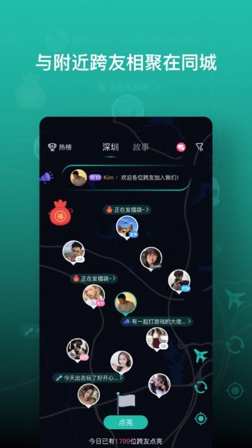 跨友app官网  v1.0.0图2